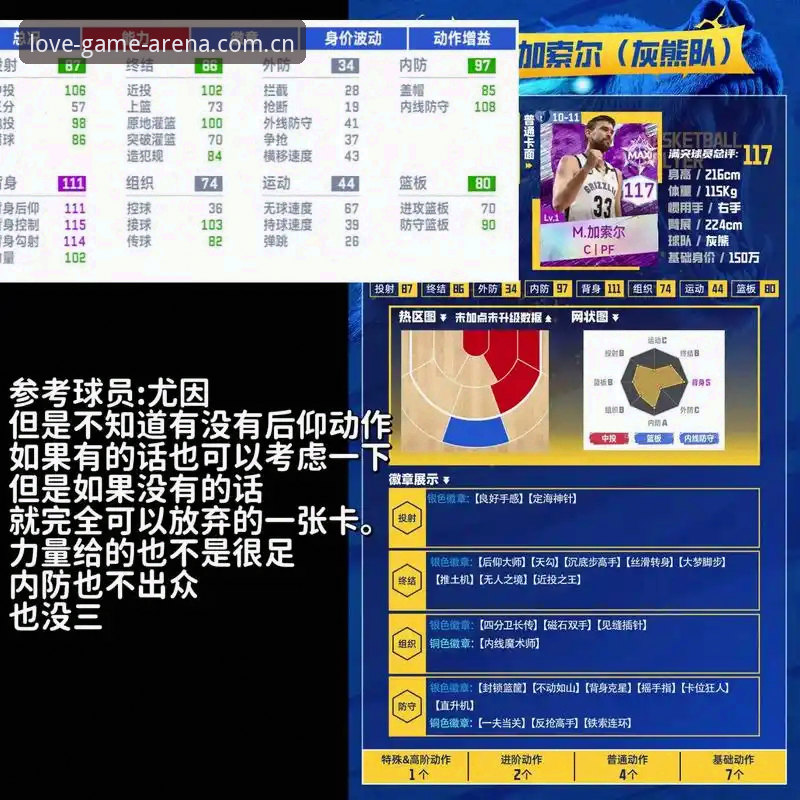 5个选择爱游戏篮球直播的核心理由：从数据看专业体育平台的进化